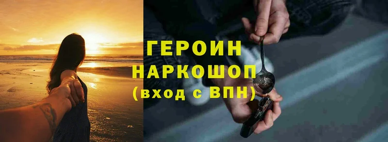 Героин Heroin  Баймак 