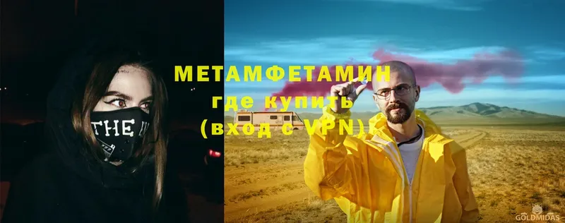 Метамфетамин Methamphetamine  Баймак 